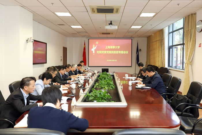 校領導班子對照黨章黨規專題檢視會