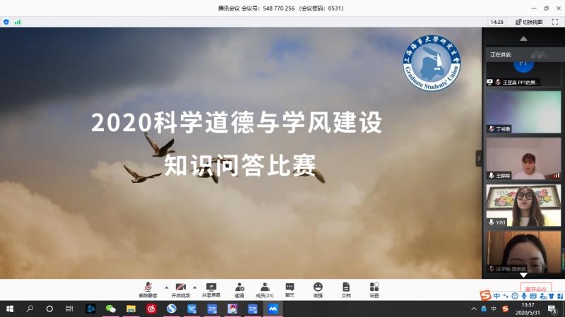 騰訊會議比賽過程截圖