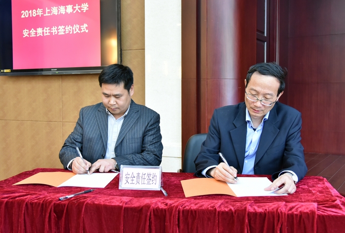 黃有方校長與學院代表🌥、經濟管理學院院長劉斌簽署《安全工作責任書》