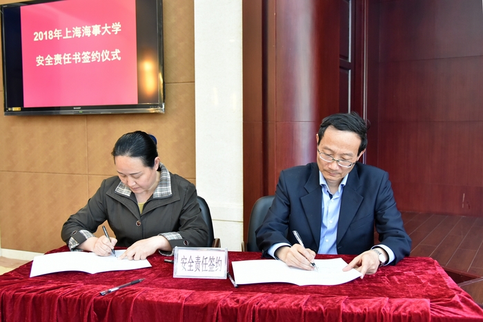 黃有方校長與職能部門代表、實驗室管理處處長毛奇凰簽署《安全工作責任書》