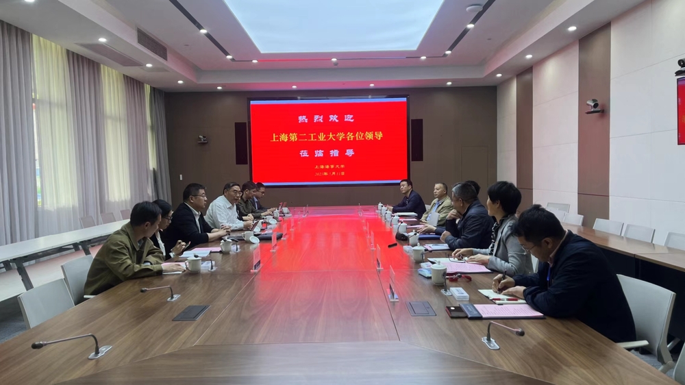 上海第二工業大學副校長徐余法一行來校調研交流