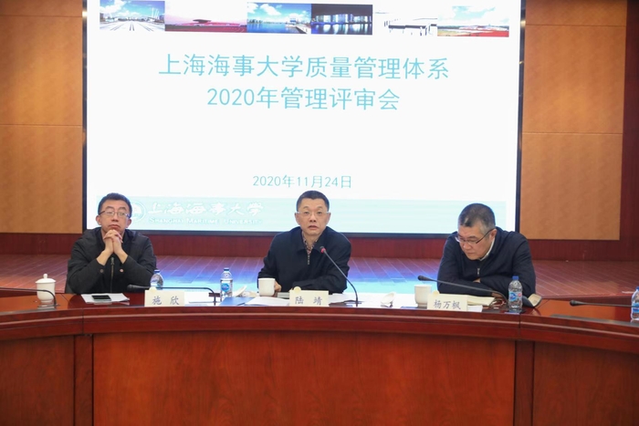 2020年管理評審會議