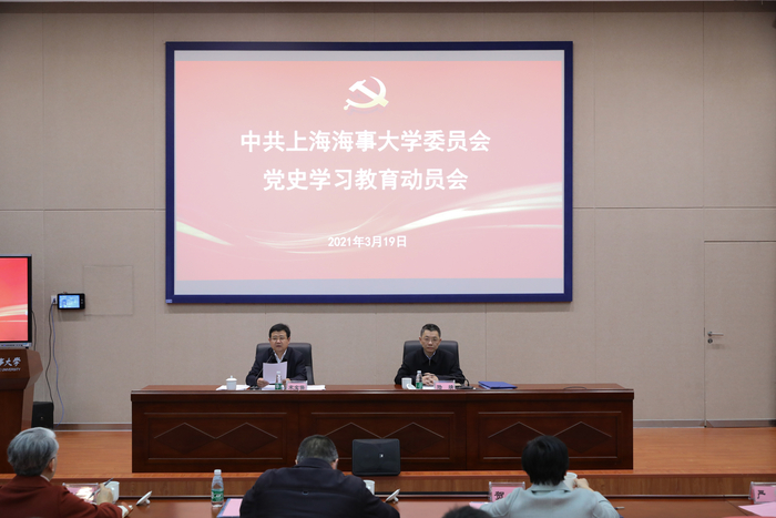 黨史學習教育動員會