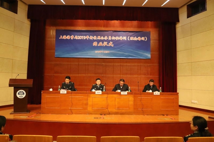 2019年上海海事局新錄用公務員初任培訓結業儀式