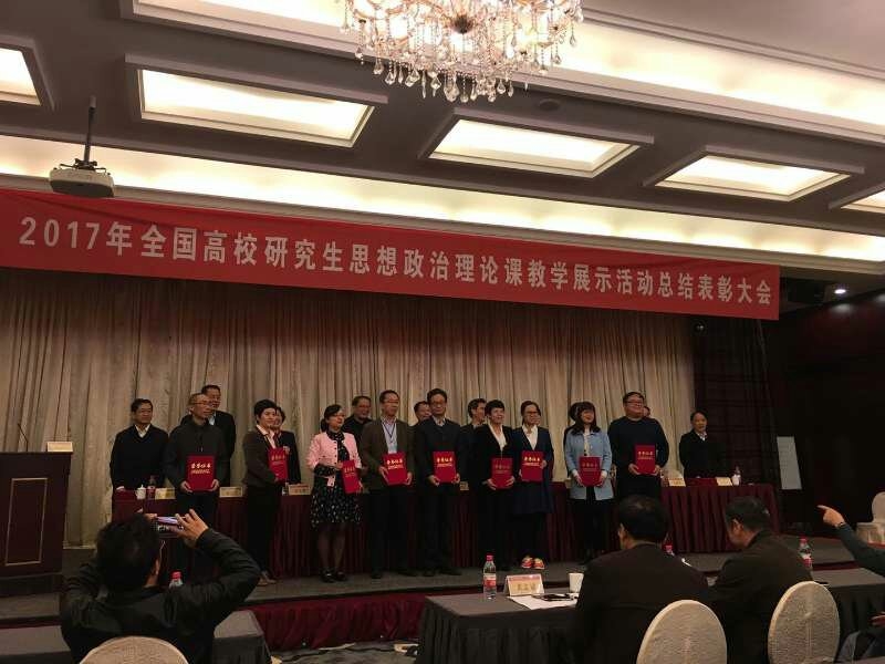 許磊老師在全國高校思政課教學展示中獲獎