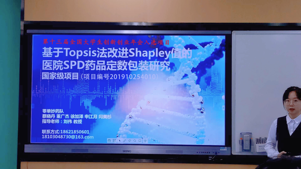 物流管理2017級學生蔡曉丹作為項目代會上作論文交流 