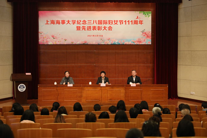 紀念“三八”國際婦女節111周年暨先進表彰會